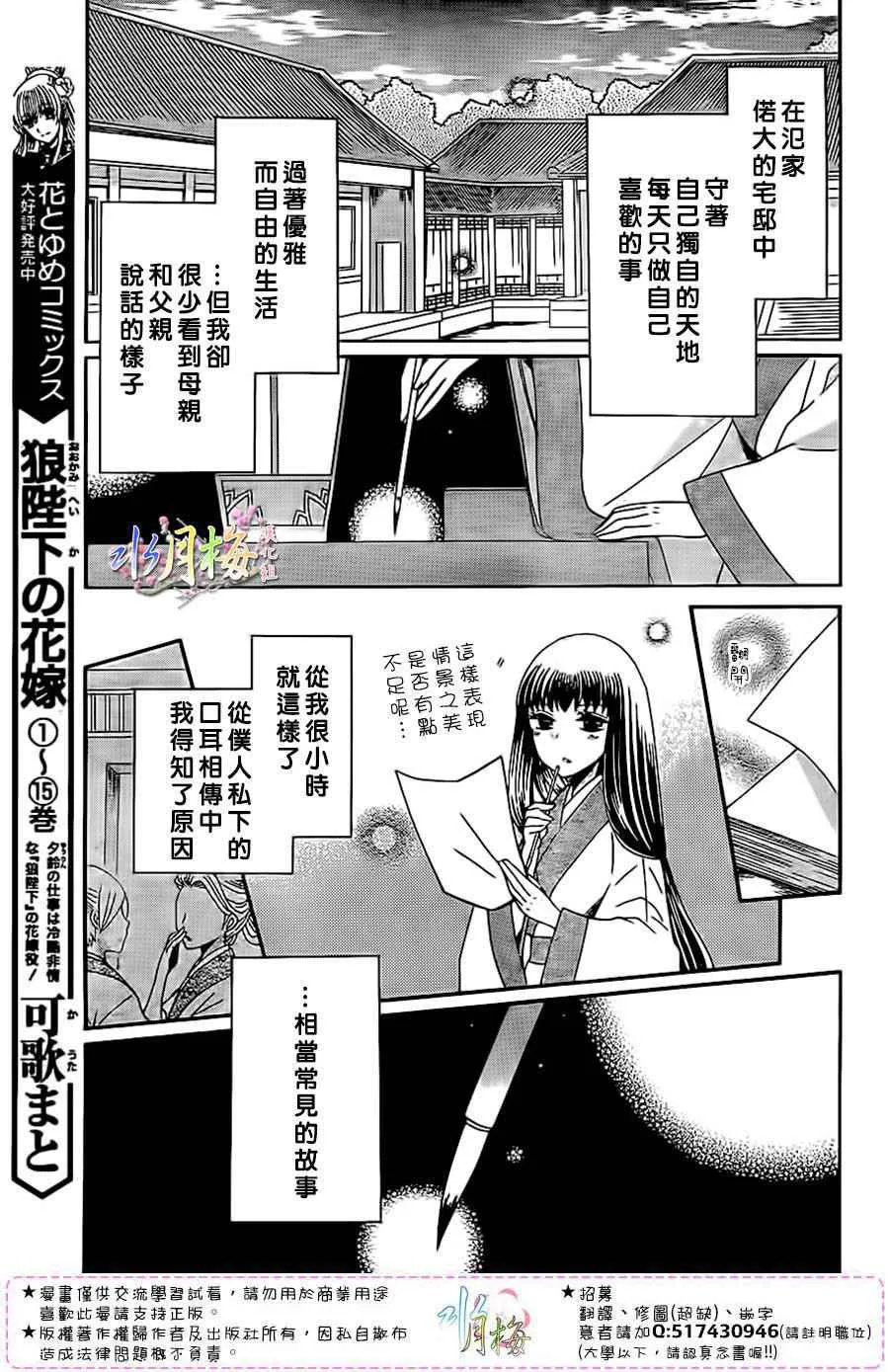 第91话 第3页