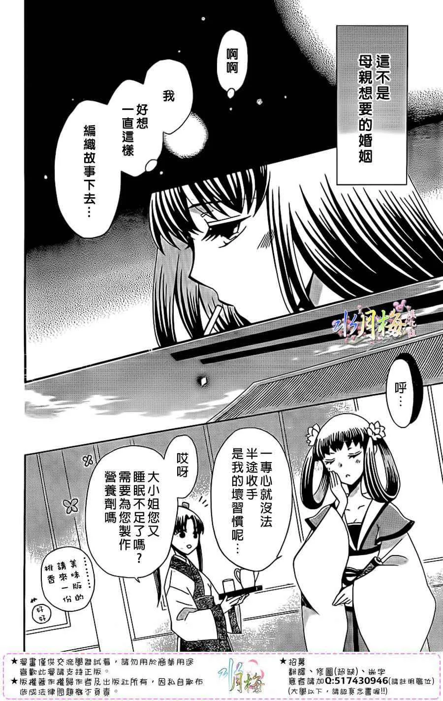 第91话 第4页