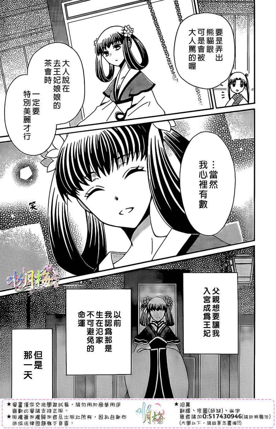 第91话 第5页