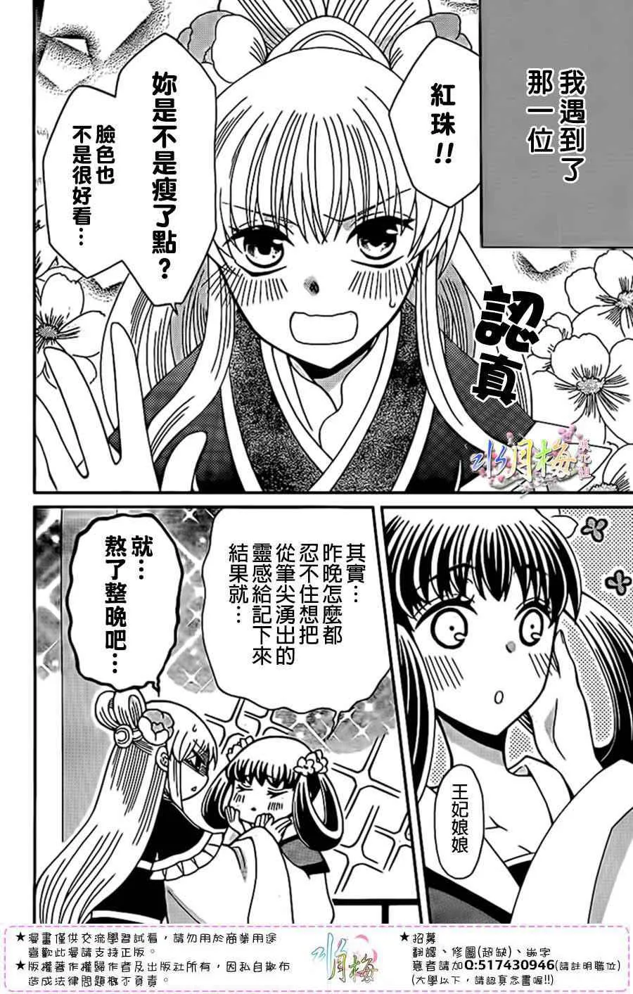 第91话 第6页