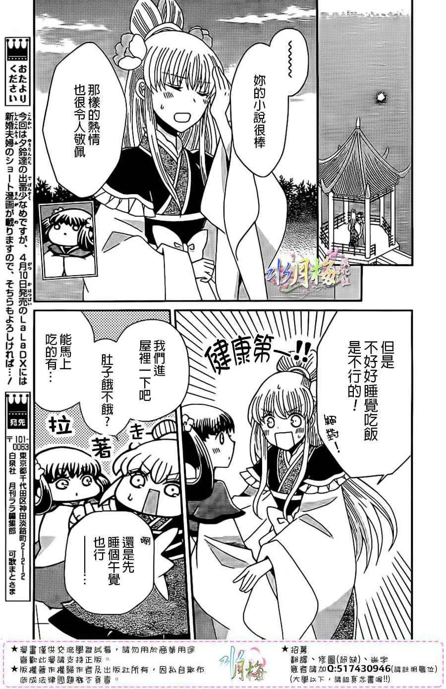 第91话 第7页