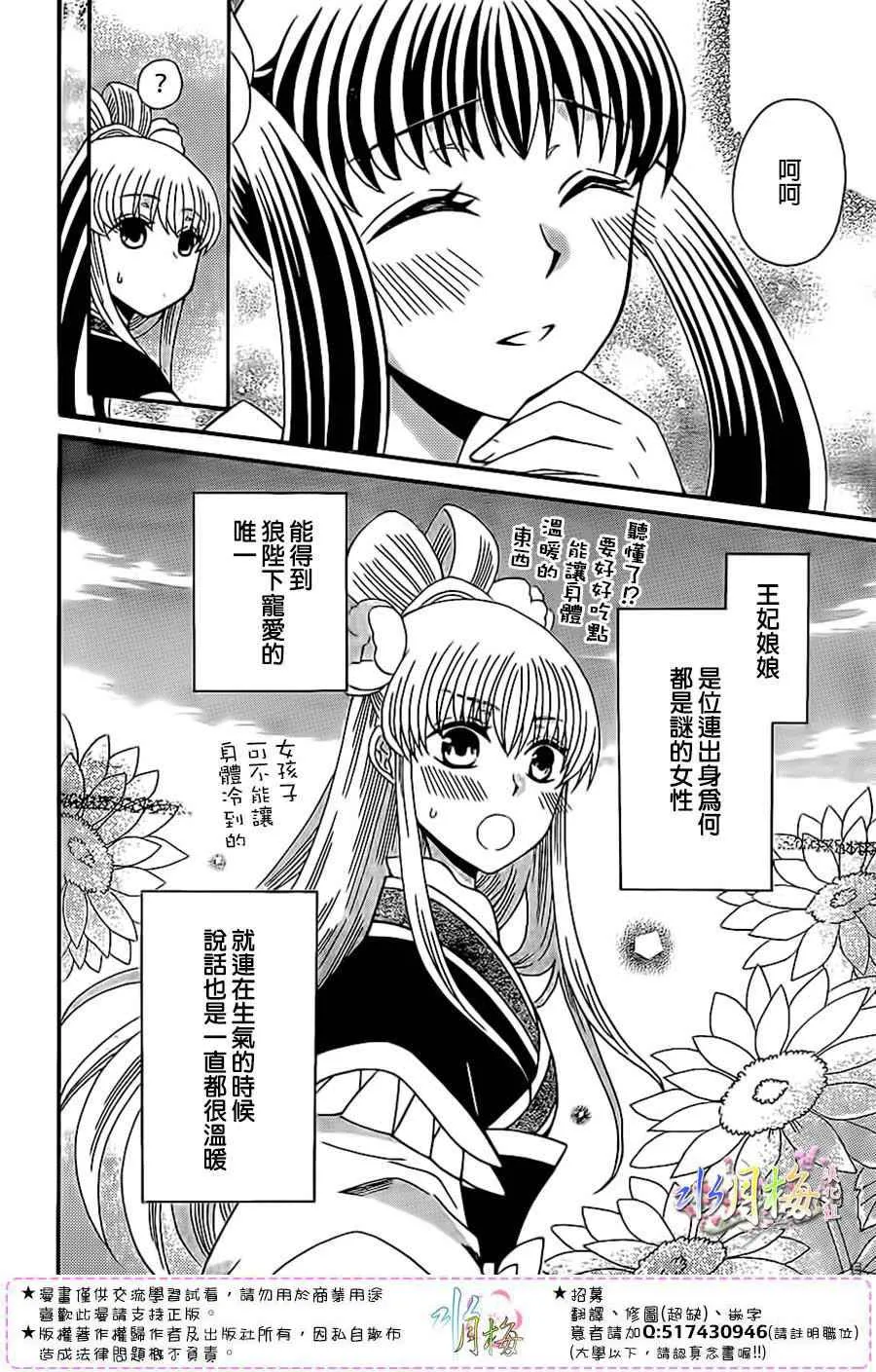 第91话 第8页