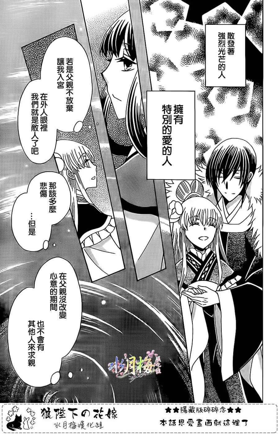 第91话 第9页