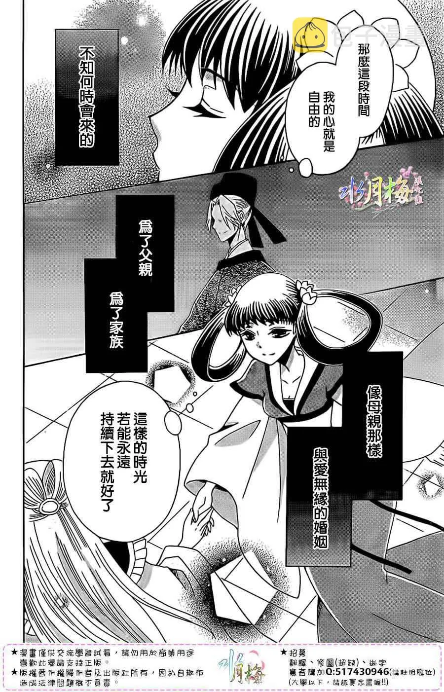 第91话 第10页