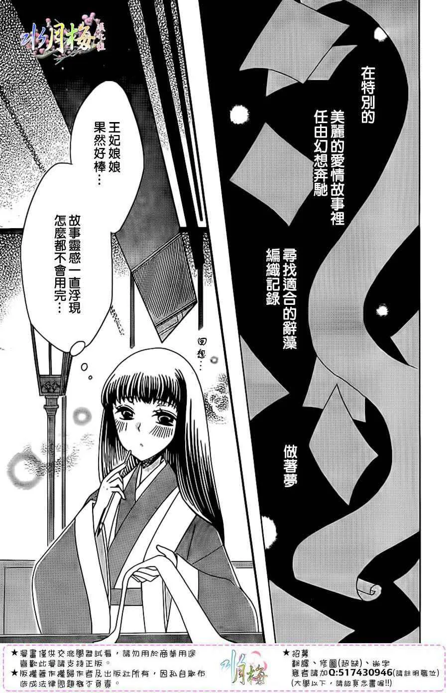 第91话 第11页