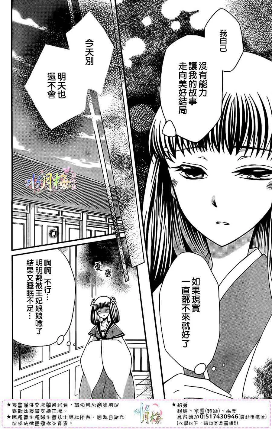 第91话 第12页