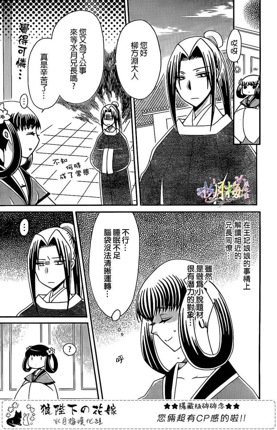 第91话 第13页