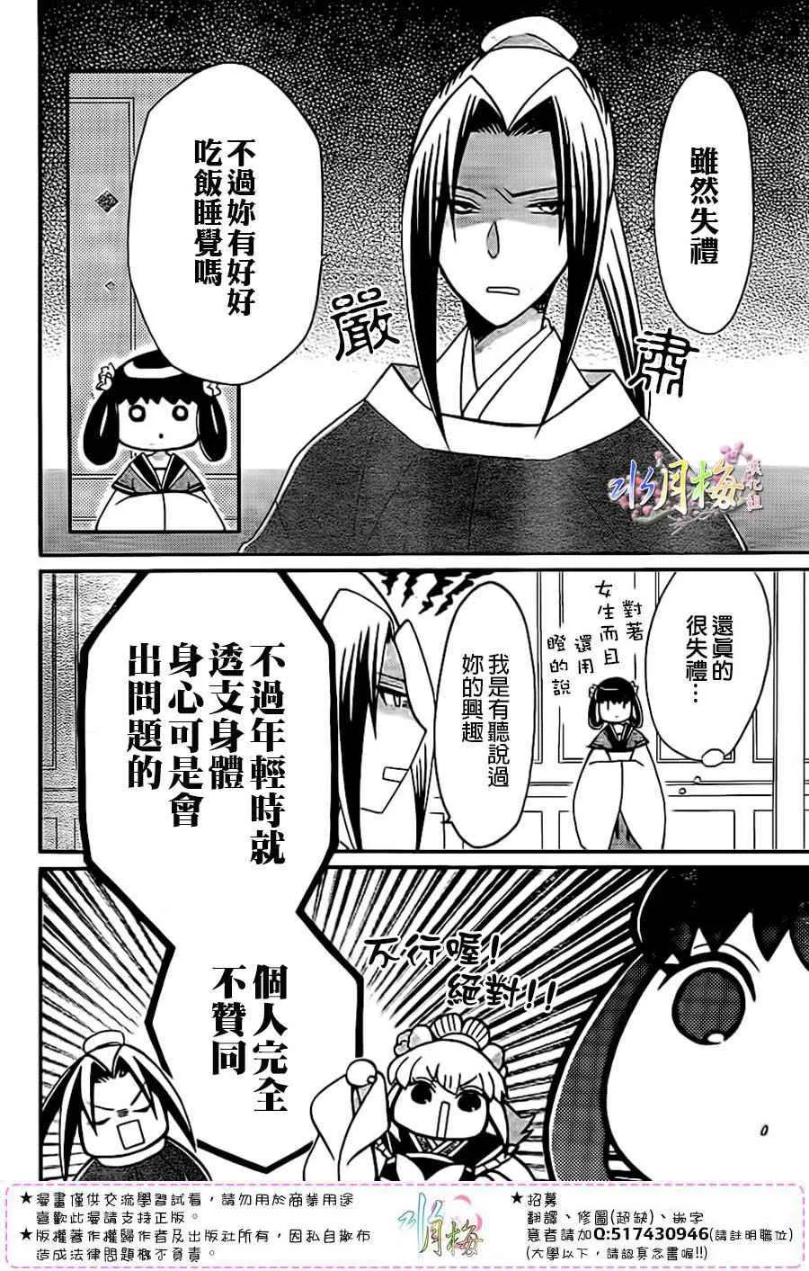 第91话 第14页
