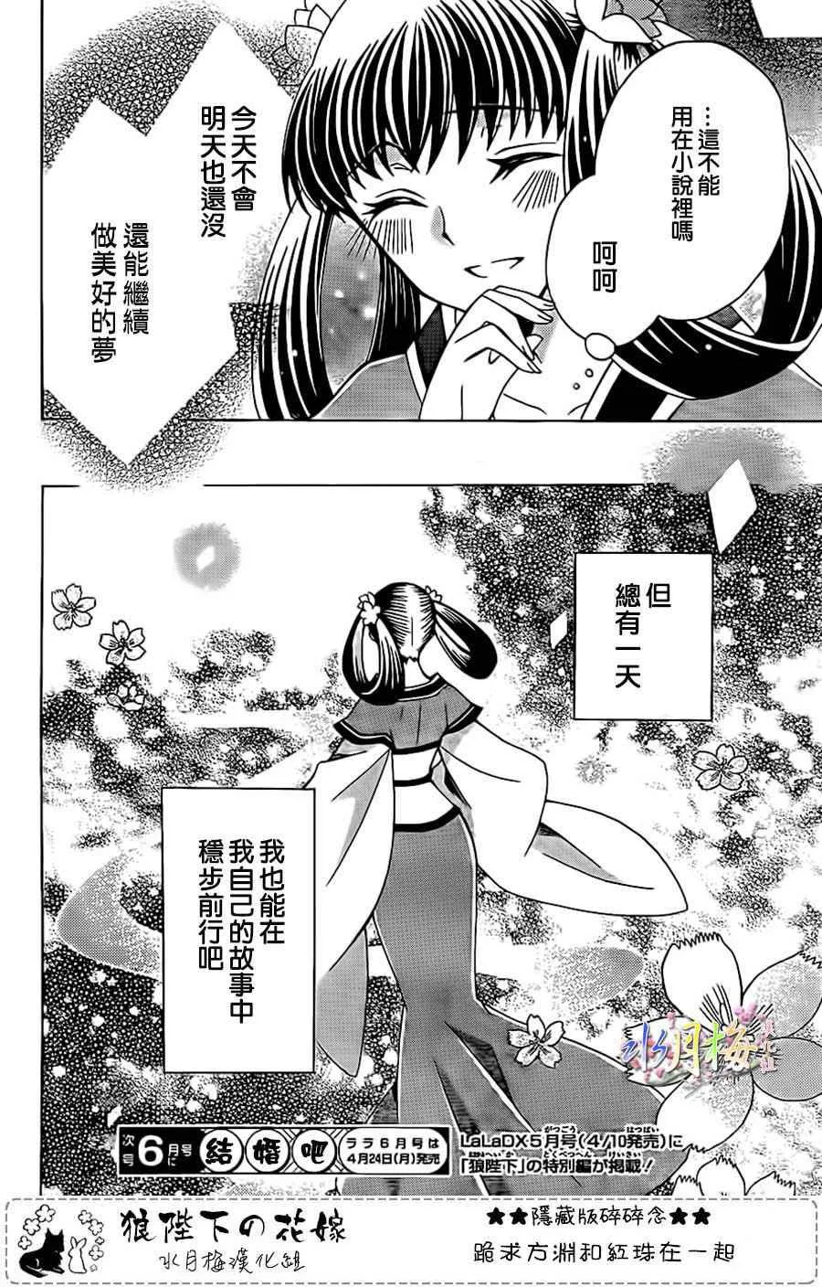 第91话 第16页