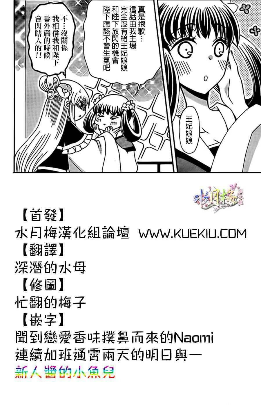 第91话 第17页