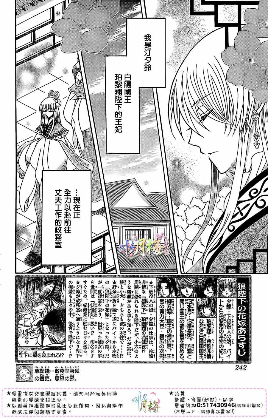 第90话 第2页
