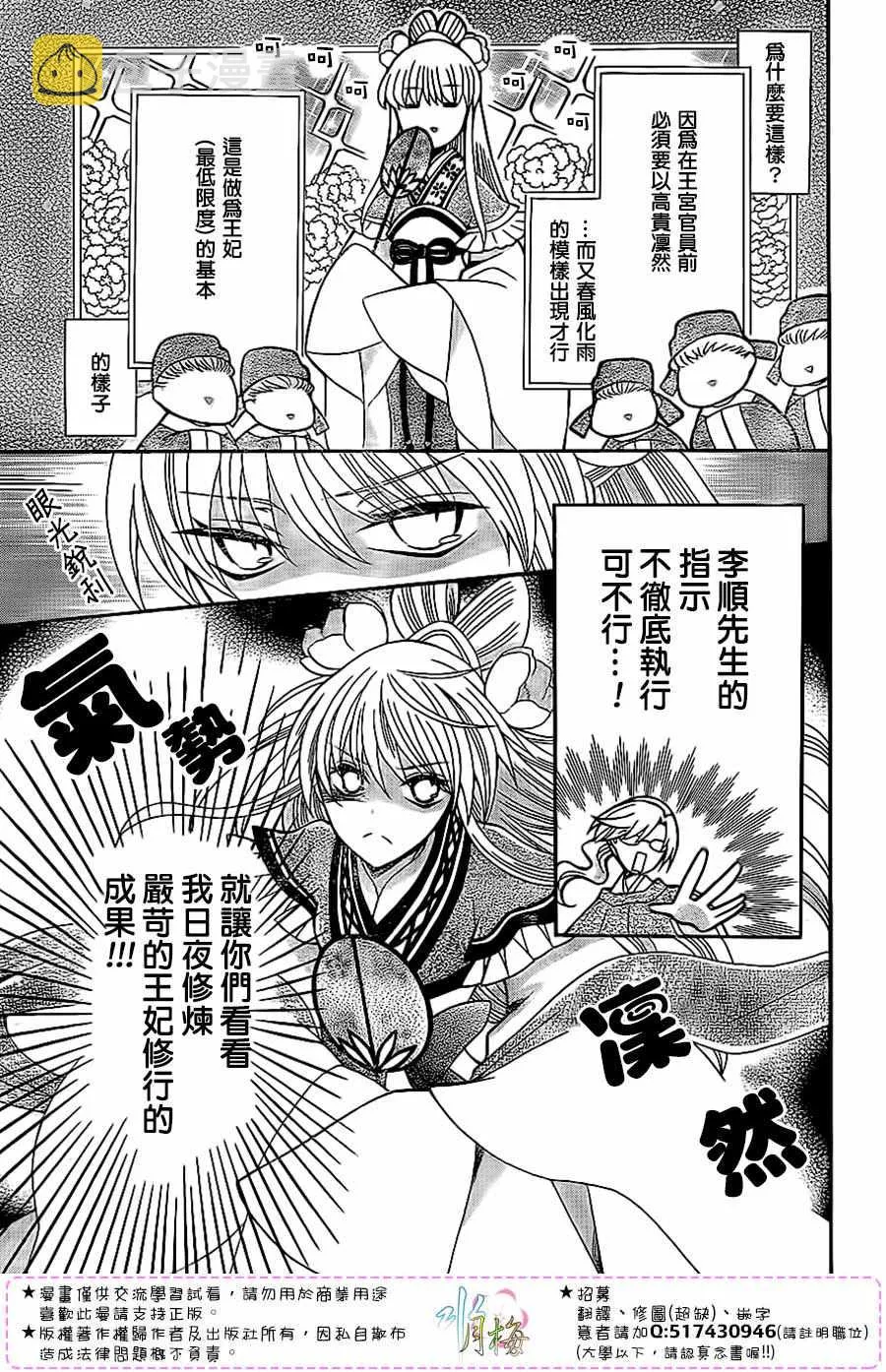 第90话 第3页