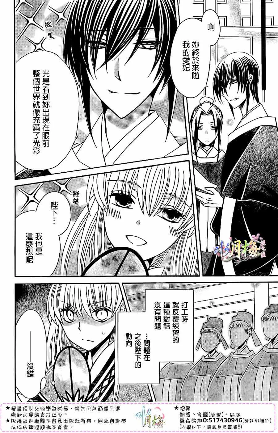 第90话 第4页