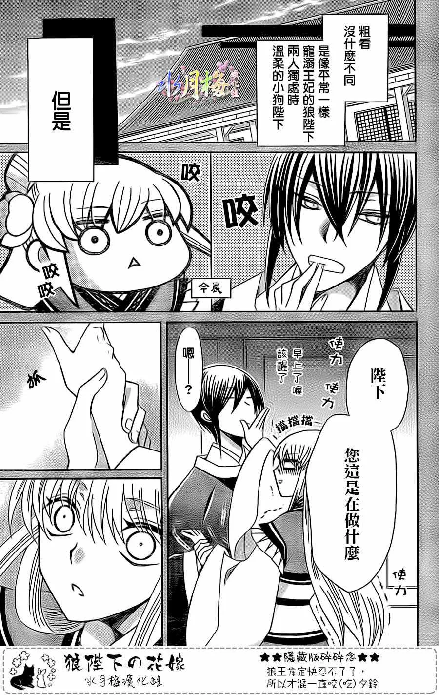 第90话 第5页