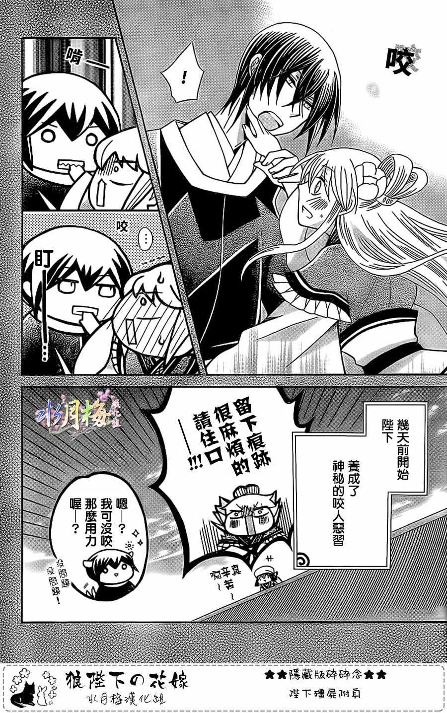 第90话 第6页