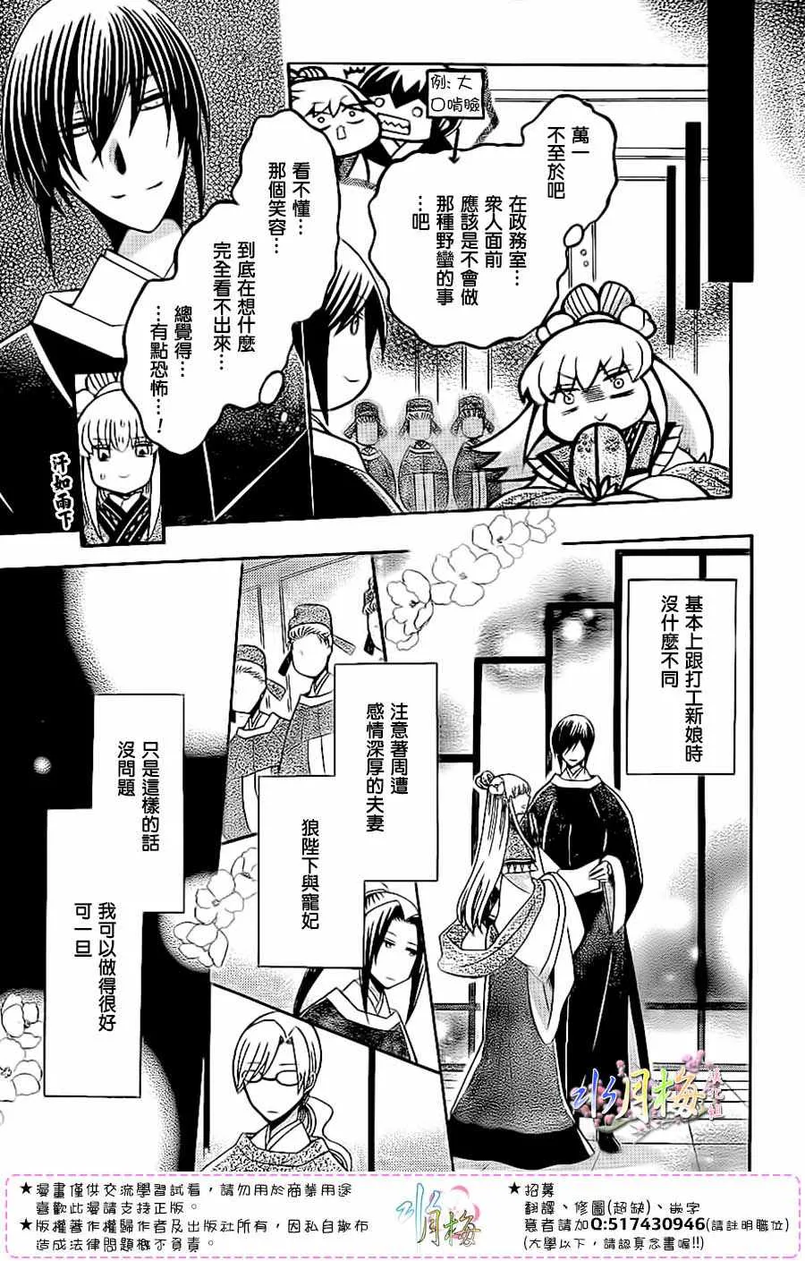 第90话 第7页
