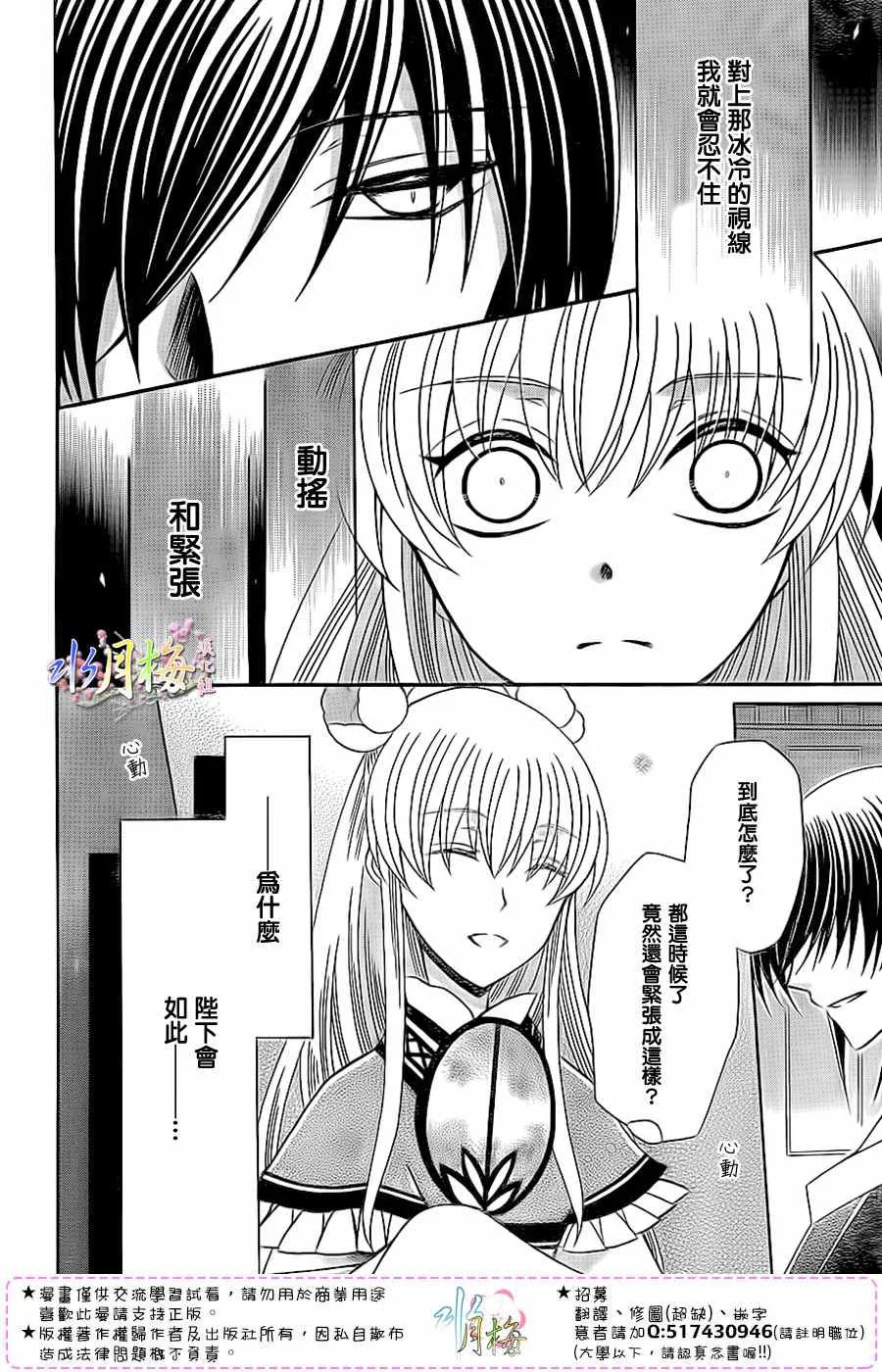 第90话 第8页