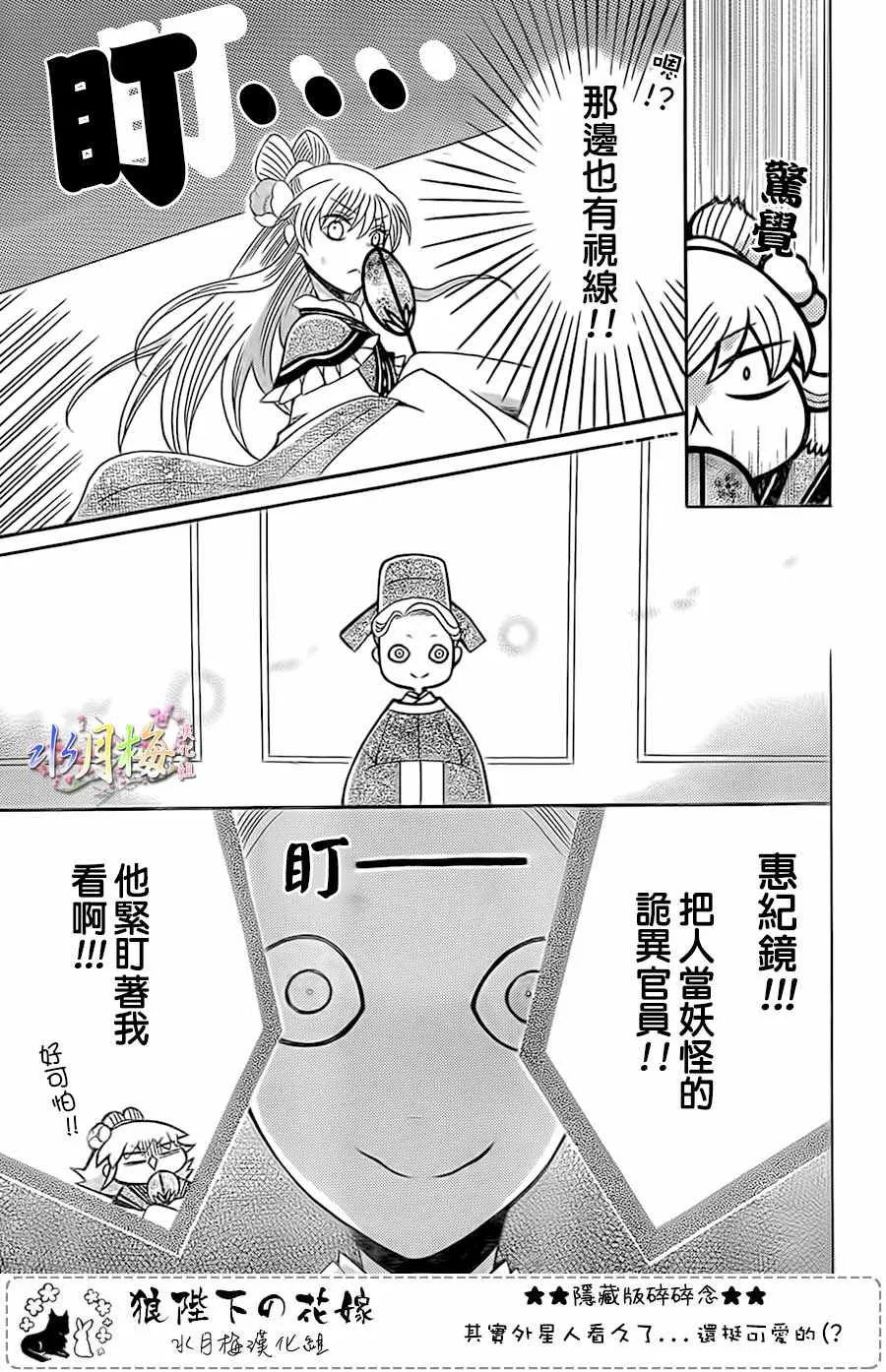 第90话 第9页