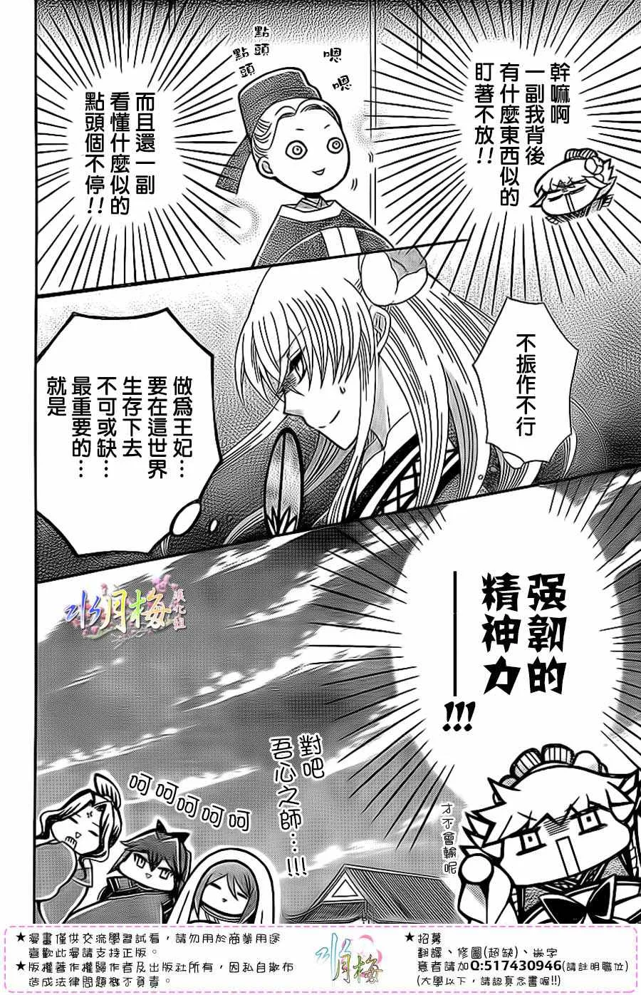 第90话 第10页