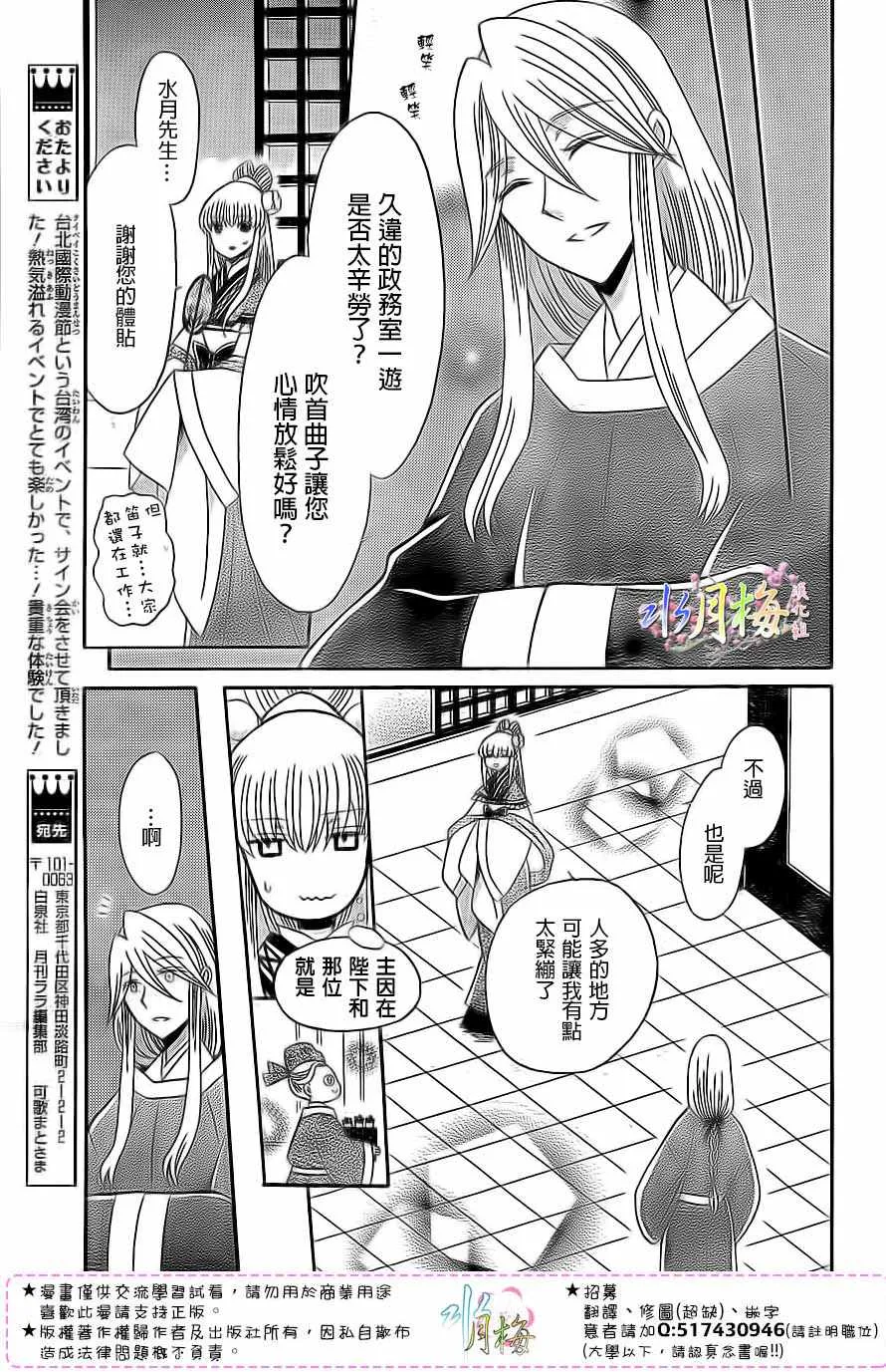 第90话 第11页