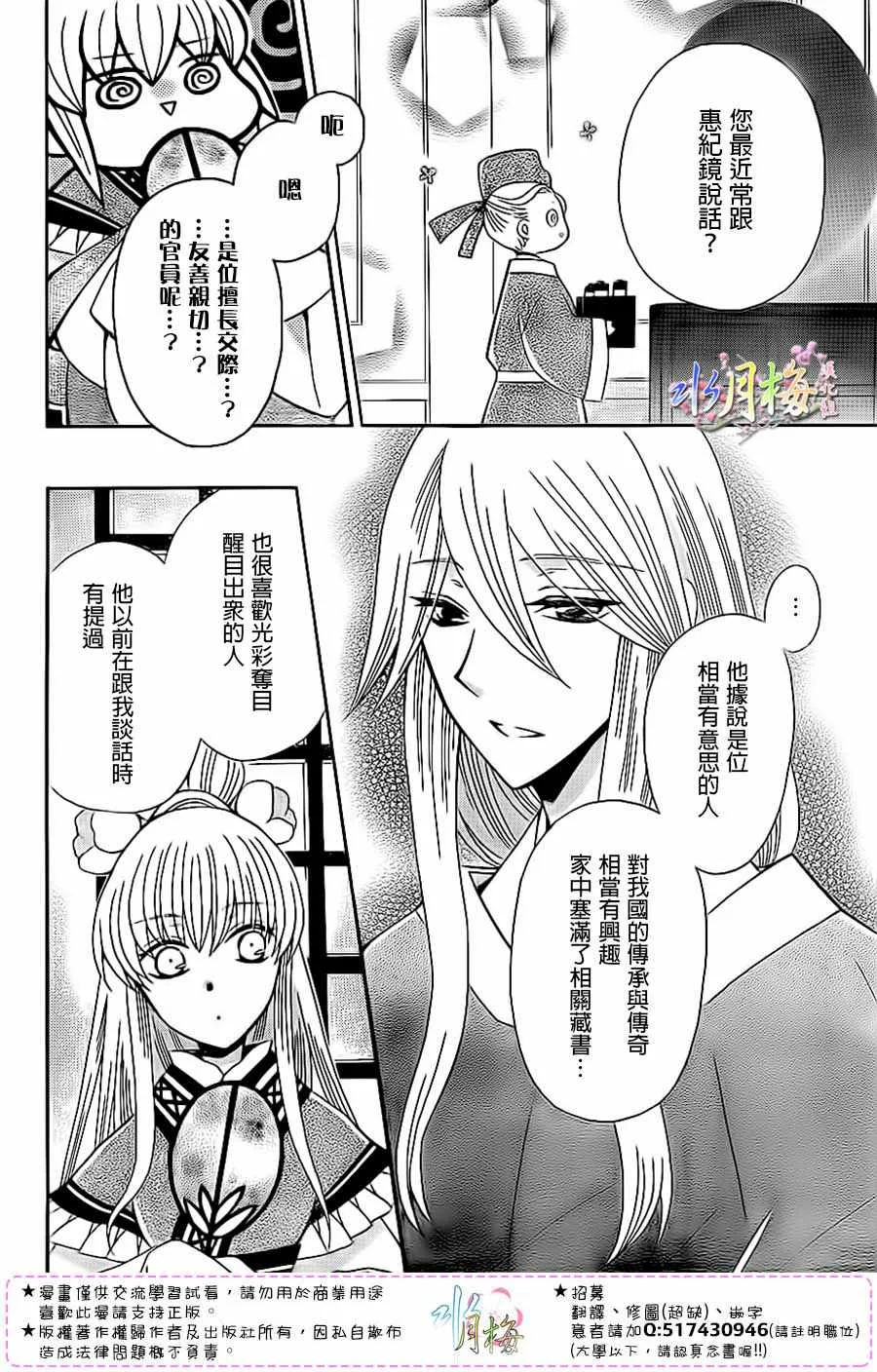 第90话 第12页