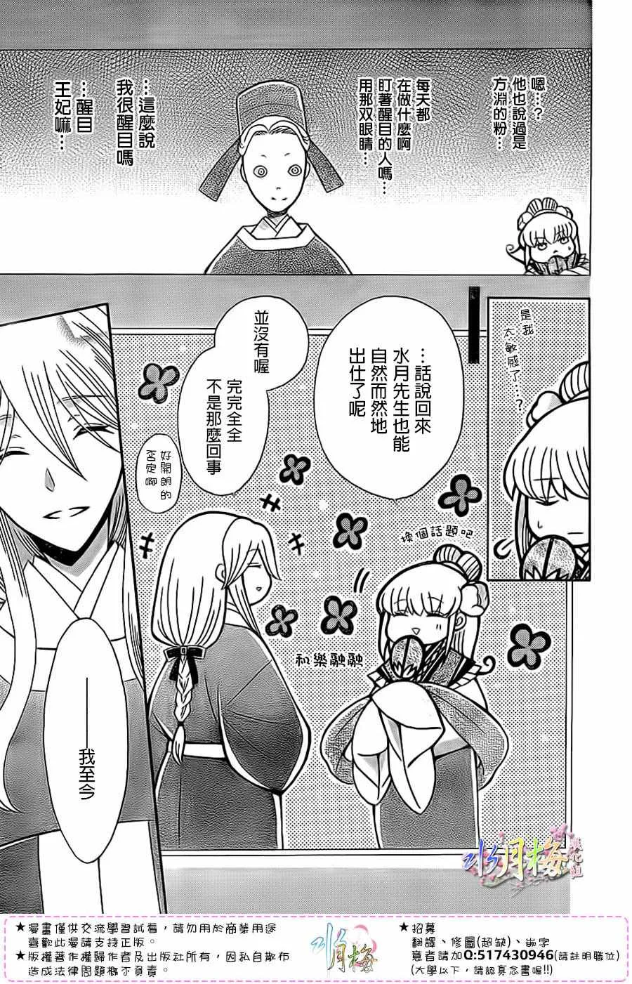 第90话 第13页