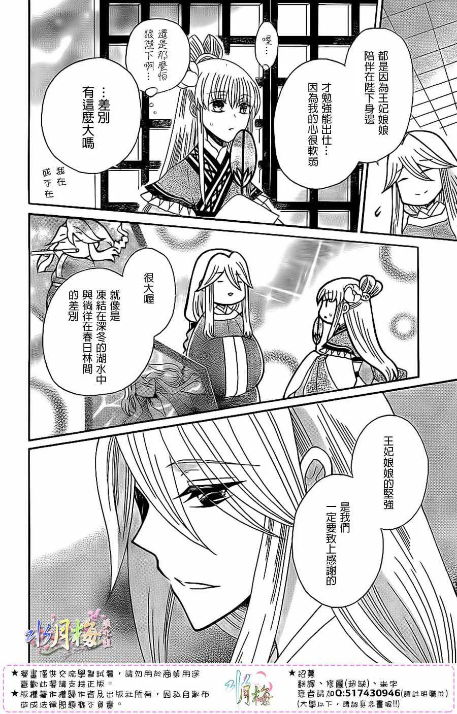 第90话 第14页