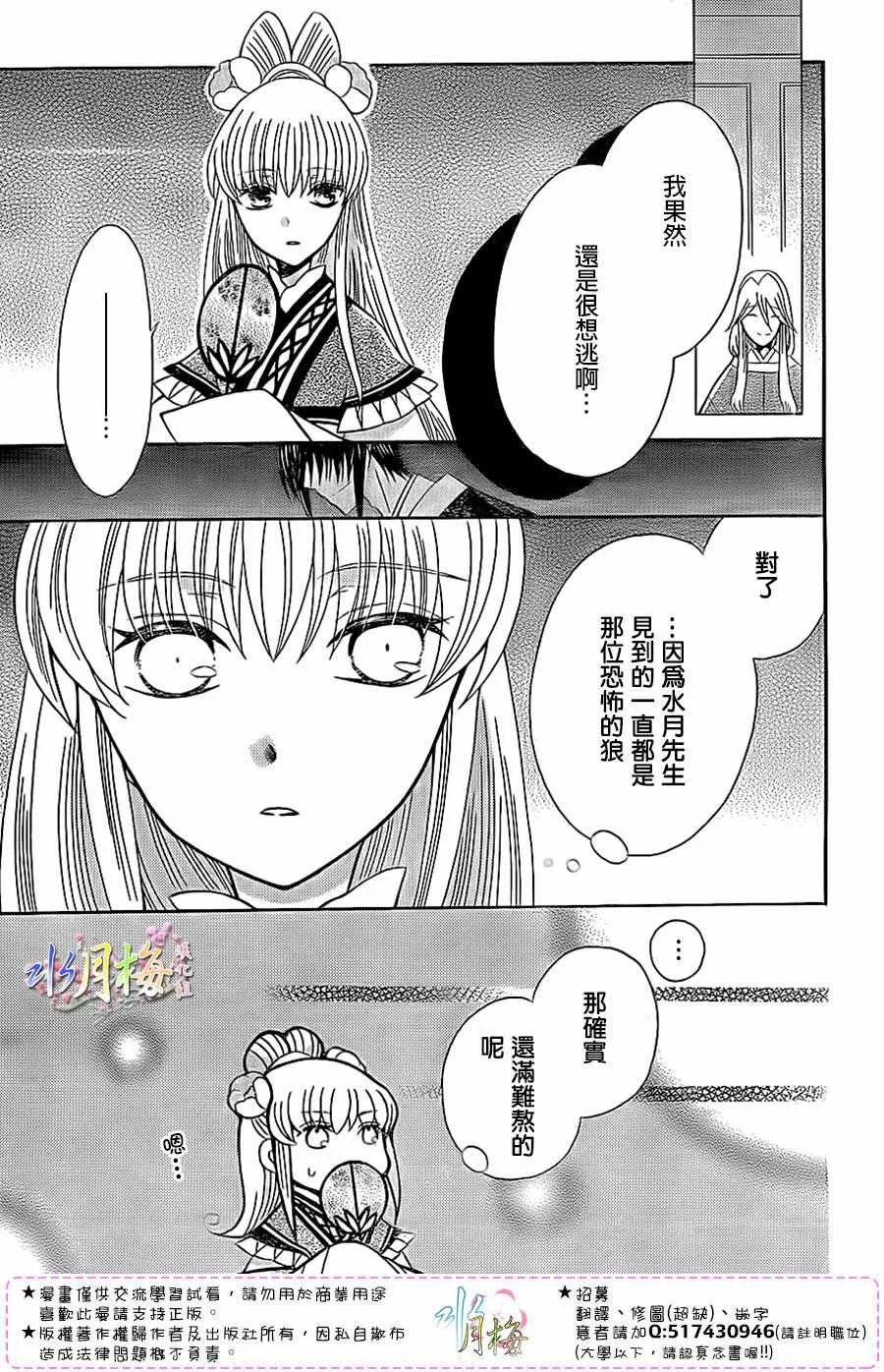 第90话 第15页