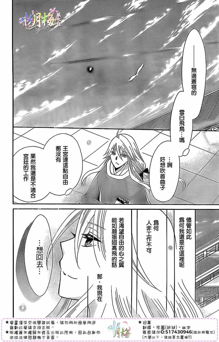 第90话 第16页