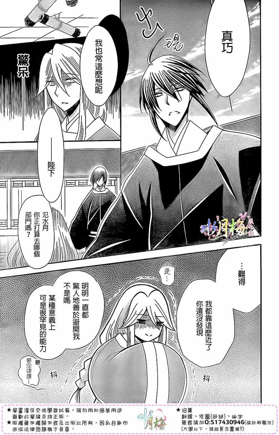第90话 第17页