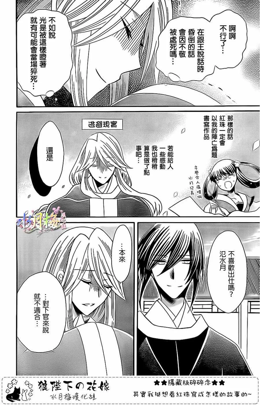 第90话 第18页