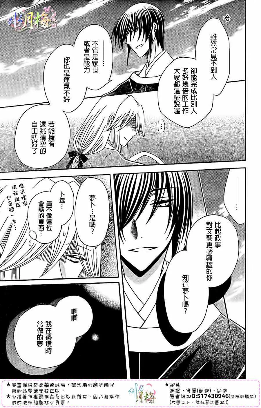 第90话 第19页