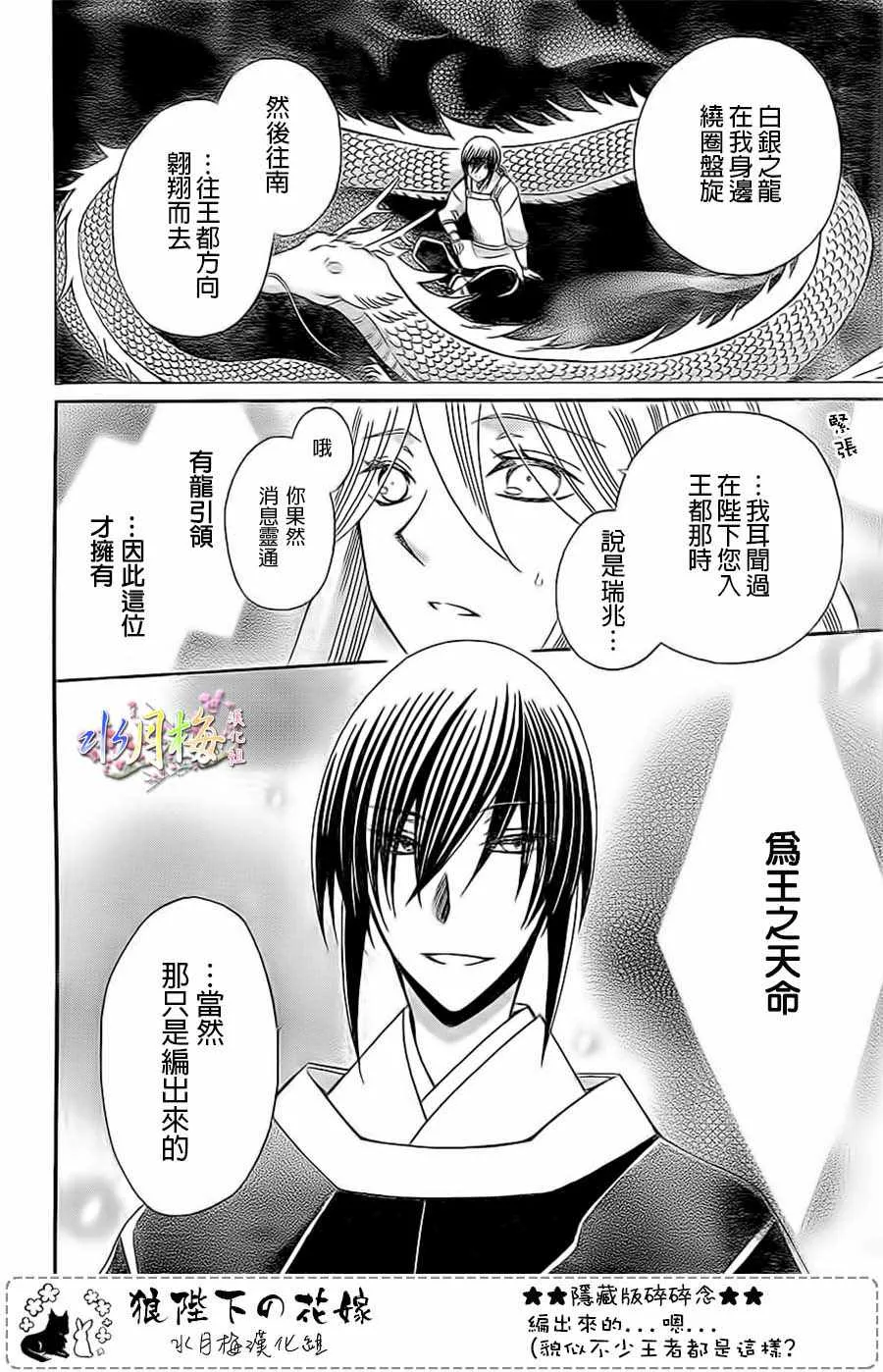 第90话 第20页