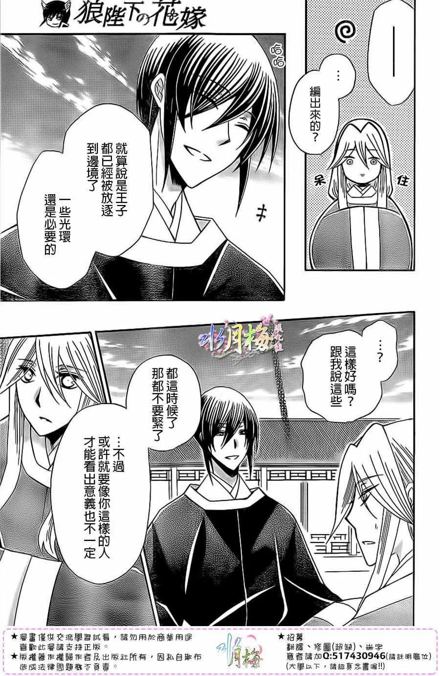 第90话 第21页