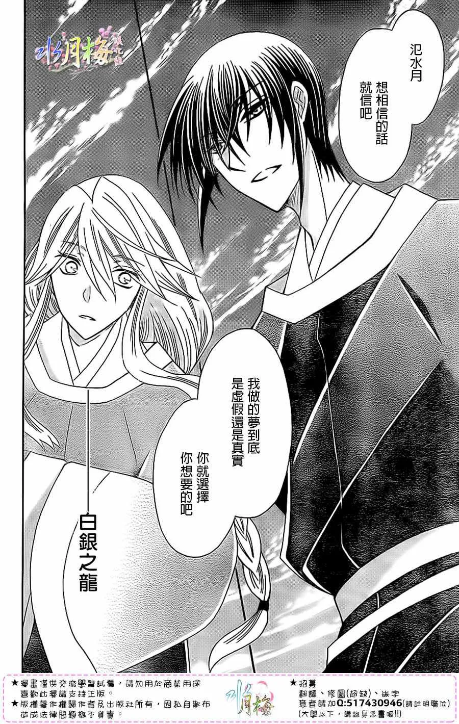第90话 第22页