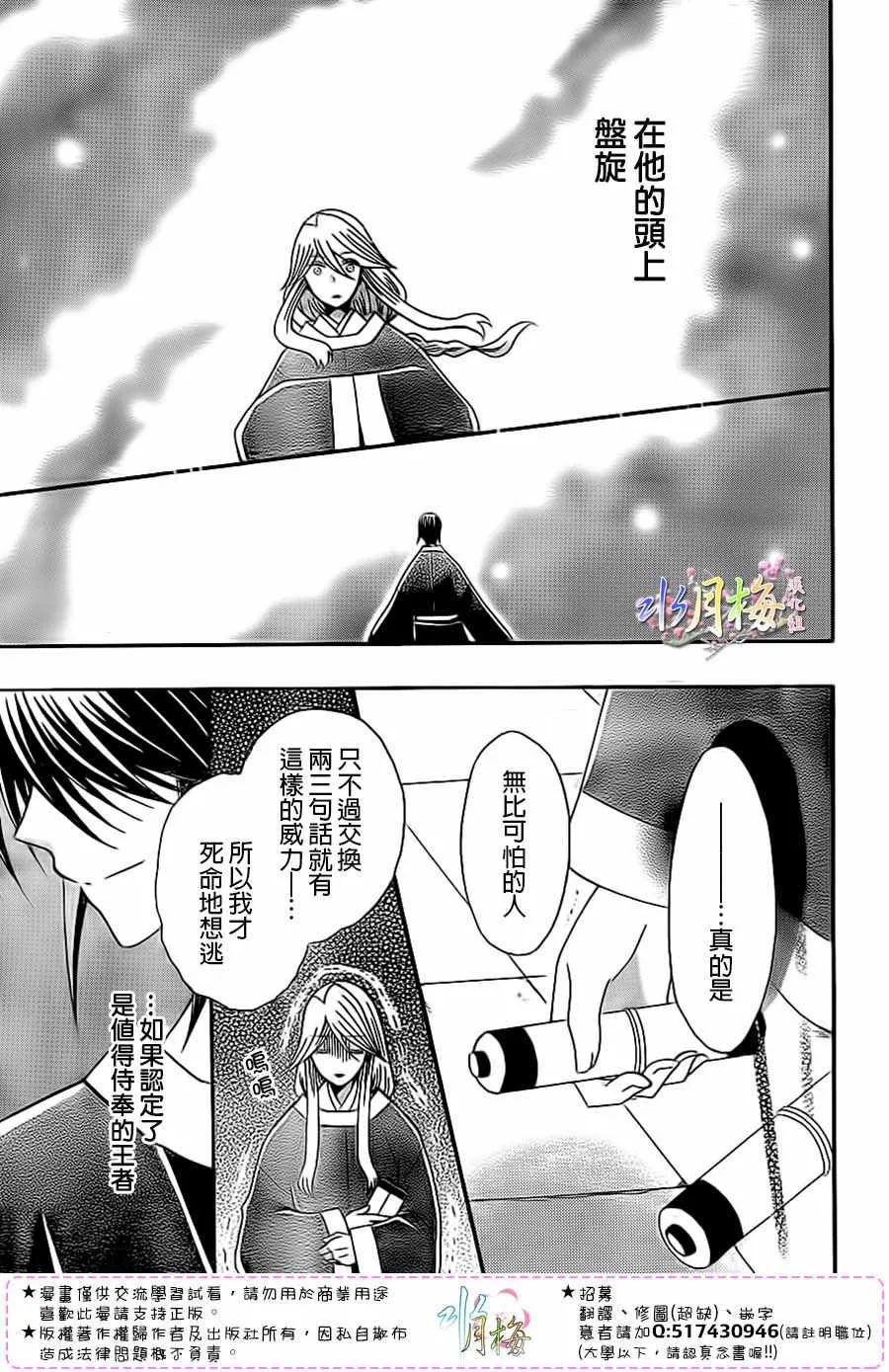 第90话 第23页
