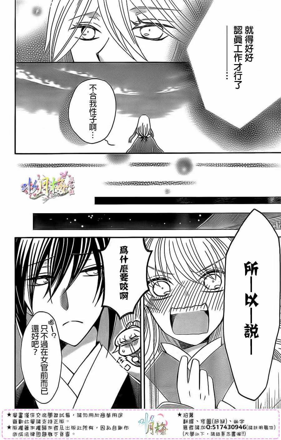 第90话 第24页