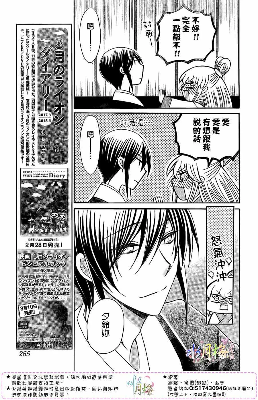 第90话 第25页