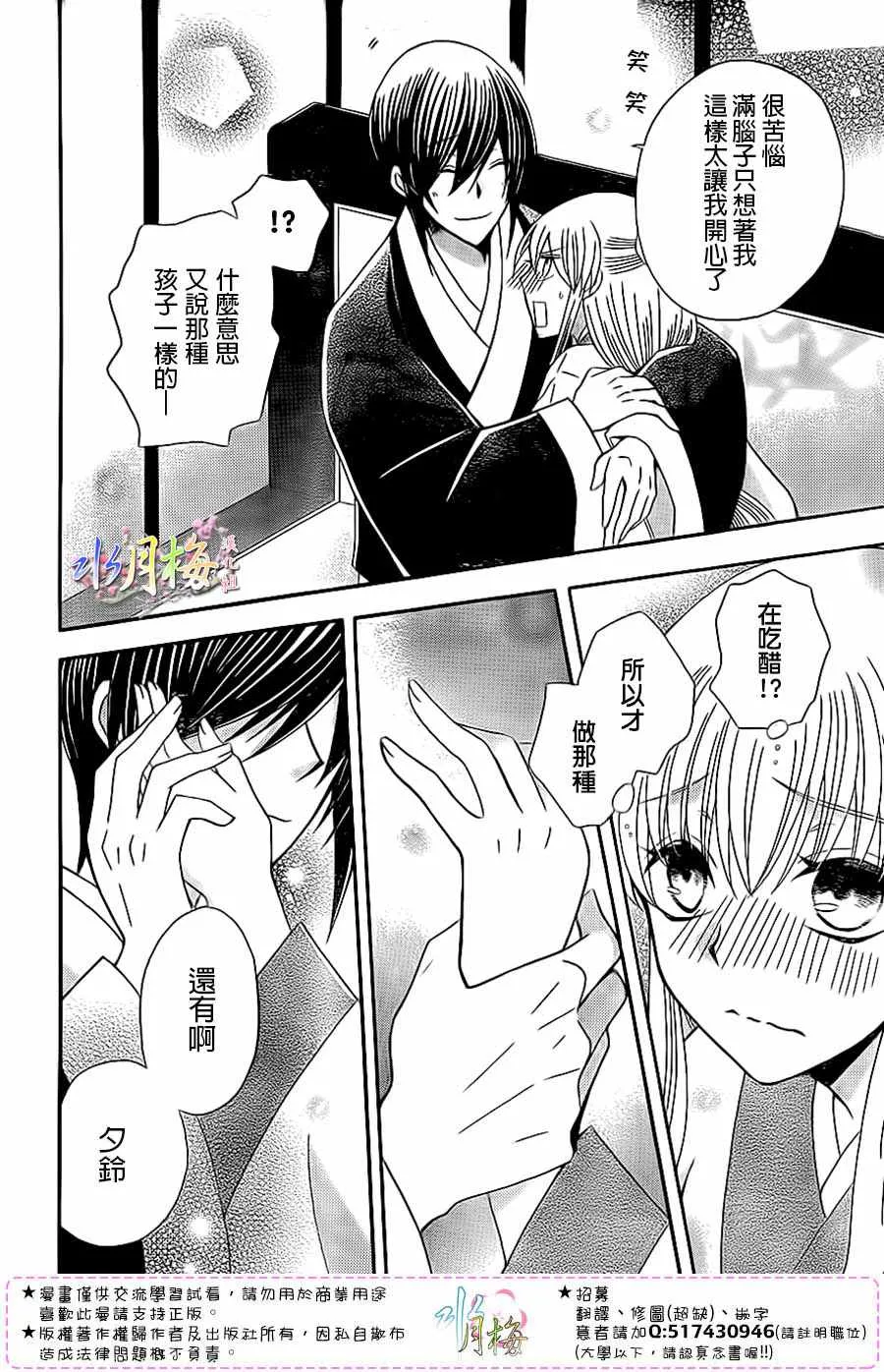 第90话 第26页