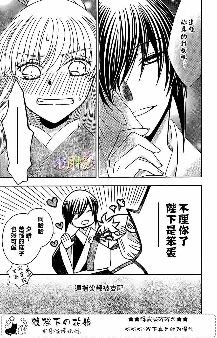 第90话 第27页