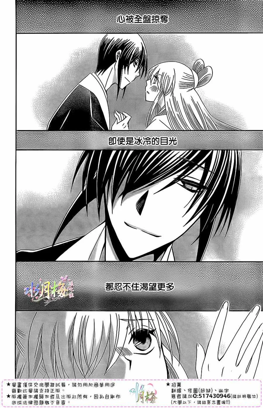 第90话 第28页