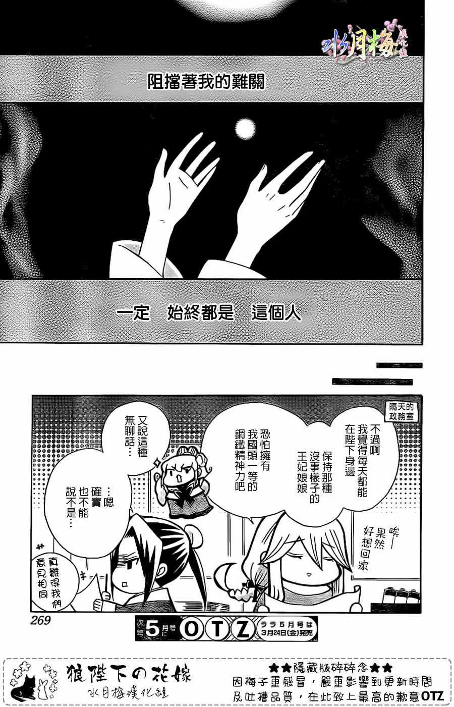 第90话 第29页