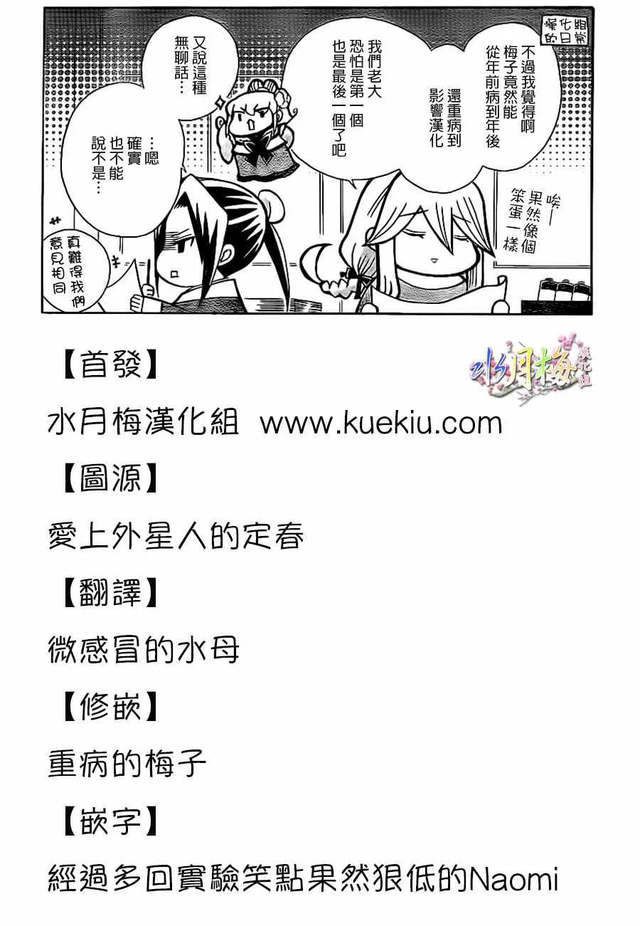 第90话 第30页