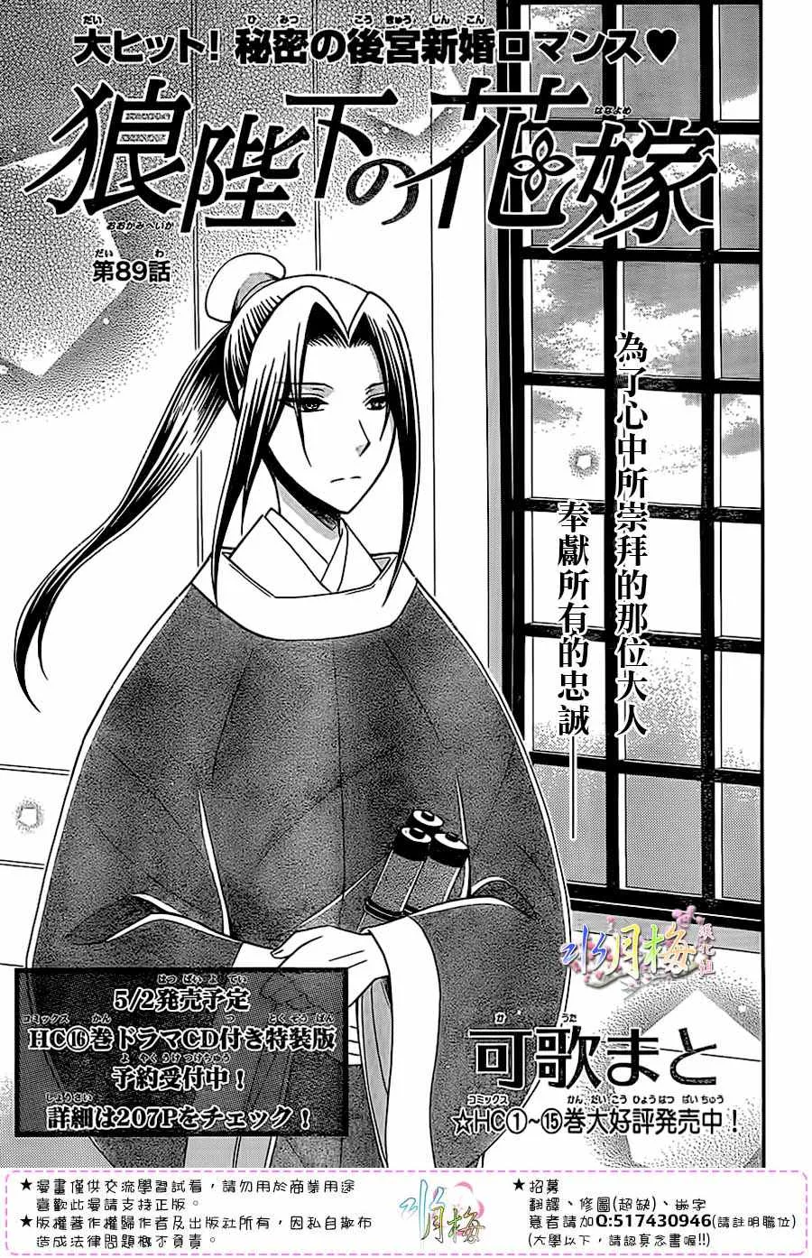第89话 第1页