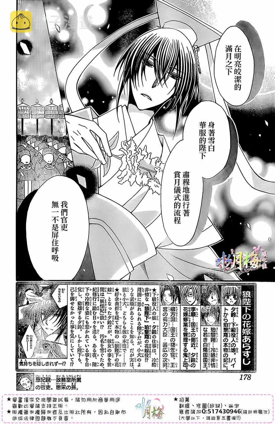 第89话 第2页