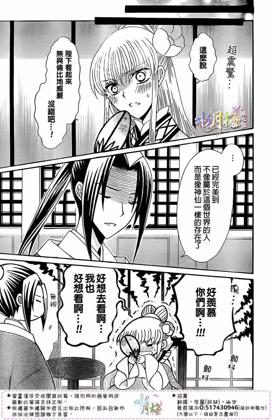 第89话 第3页