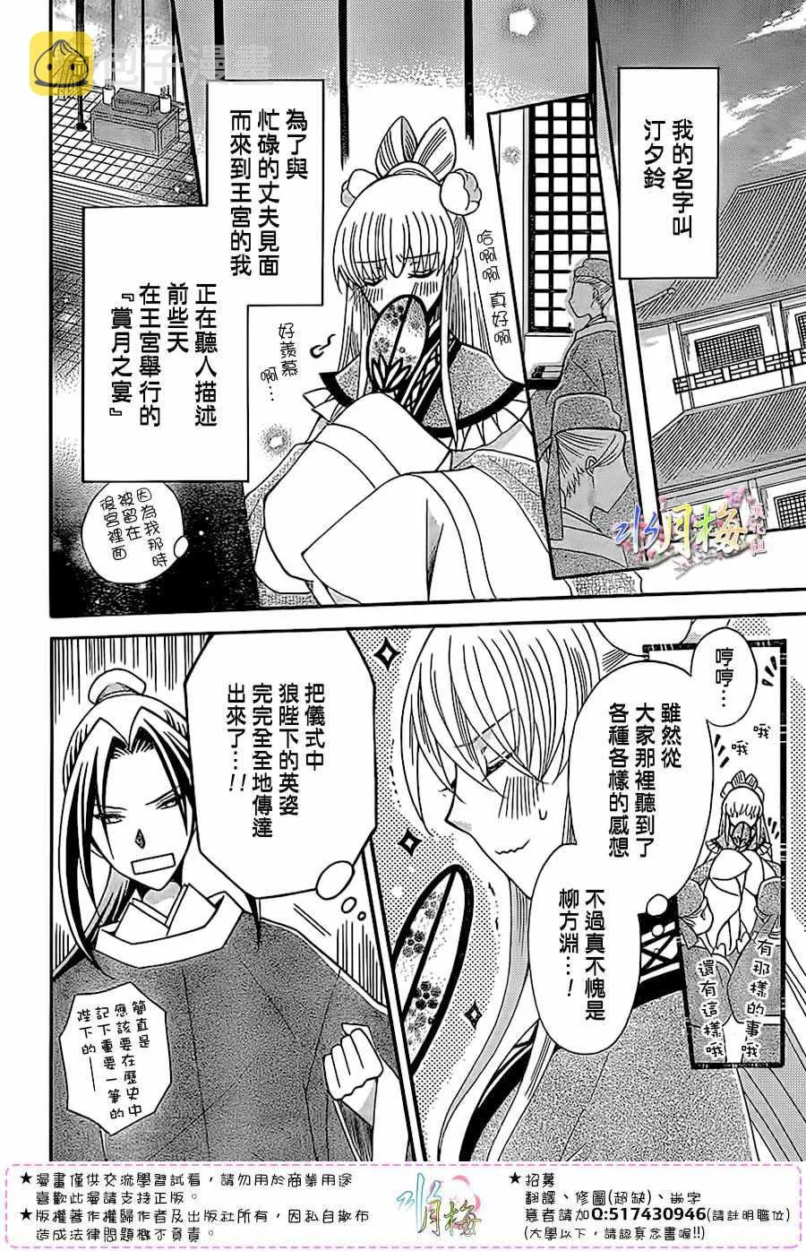 第89话 第4页