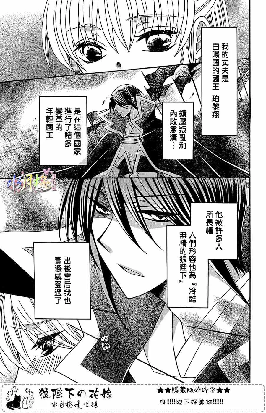 第89话 第5页