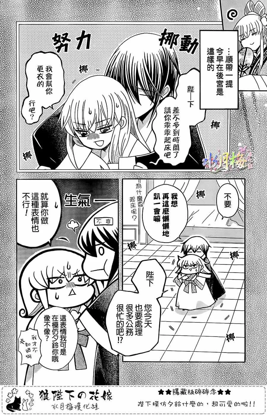 第89话 第6页