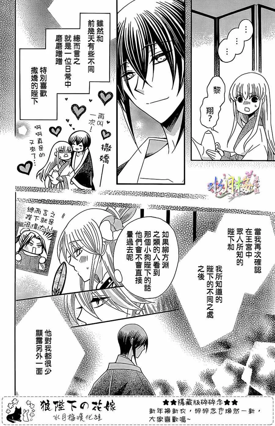 第89话 第8页